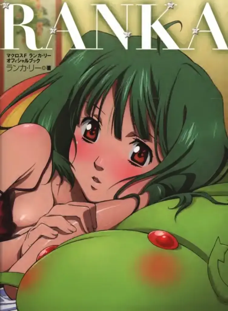 Ranka Macross F Ranka Lee Official Book
