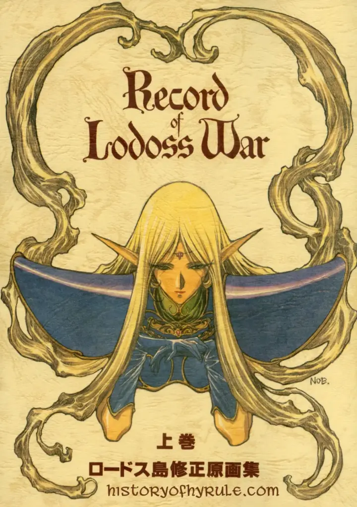 Record of Lodoss War: Revised Original Art Collection 1