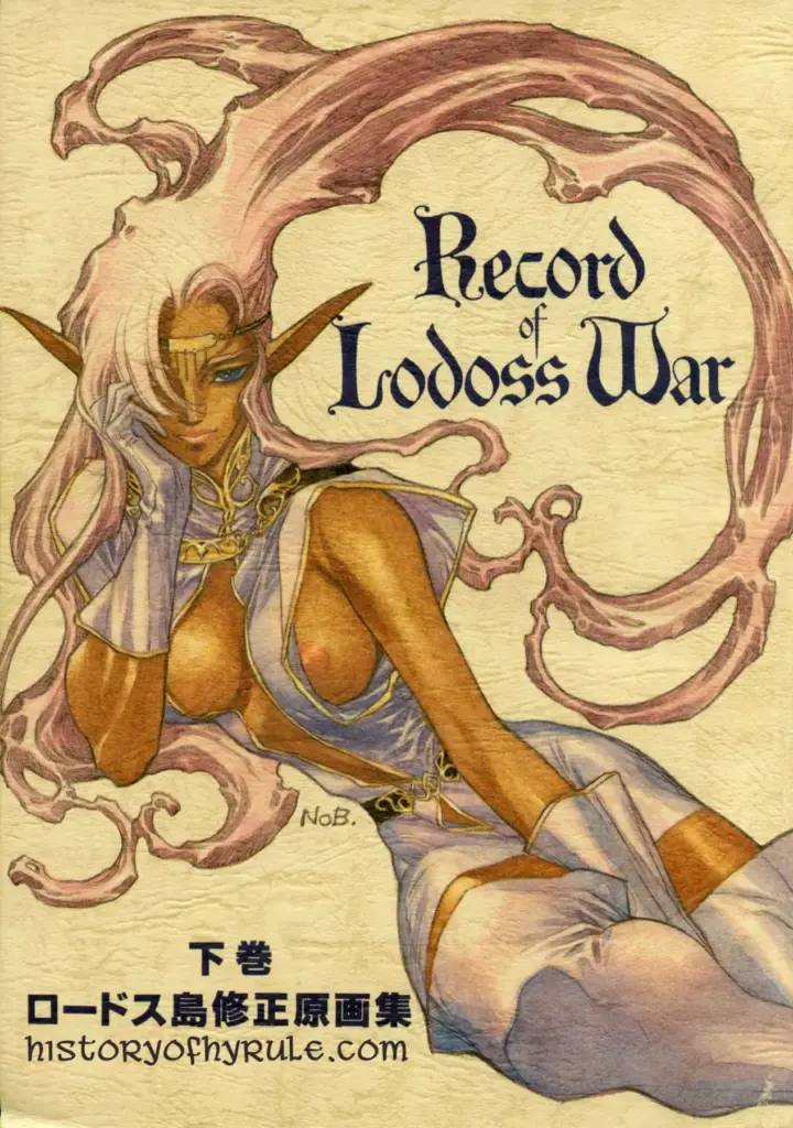 Record of Lodoss War – Revised Original Art Collection 2
