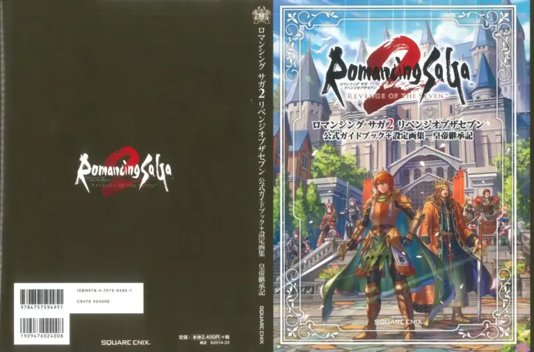 Romancing SaGa 2: Revenge of the Seven