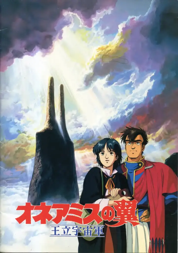 Royal Space Force: The Wings Of Honneamise Pamphlet
