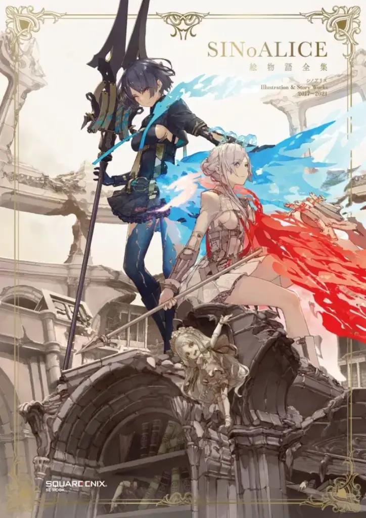 SINoALICE Illustration Story Works 2017-2021