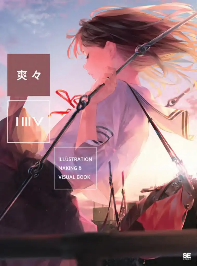 SOUSOU: Illustration Making & Visual Book