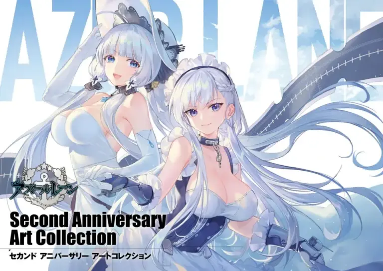 アズールレーン Second Anniversary Art Collection 2019