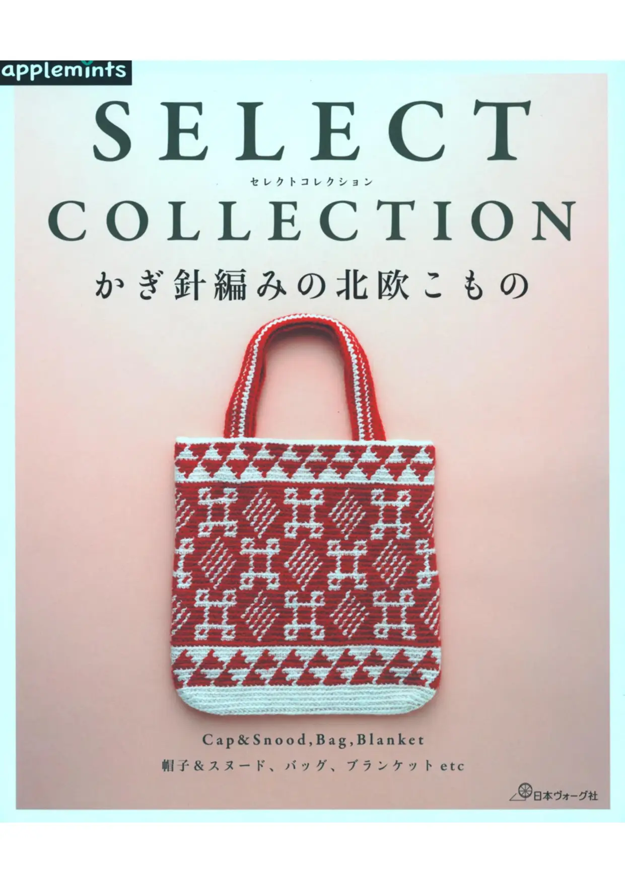 Select Collection
