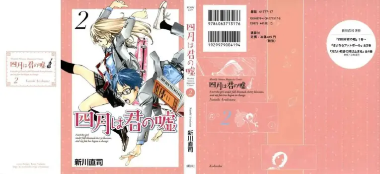 Shigatsu wa Kimi no Uso (05-08)