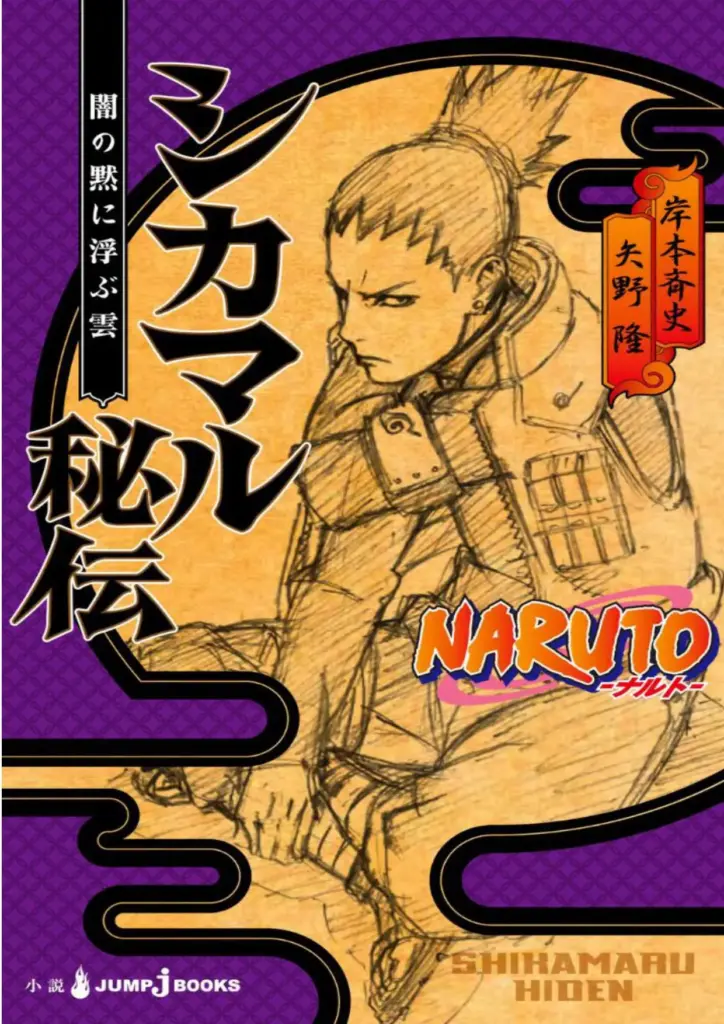 Shikamaru Hiden: La Historia Oculta de Shikamaru