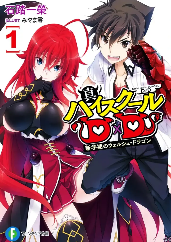Shin High School DxD Tomo 1