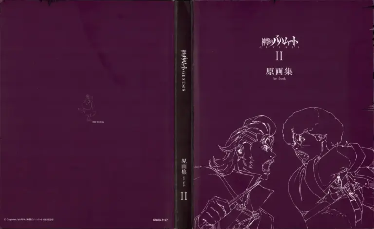 Shingeki no Bahamut Genesis Artbook 2