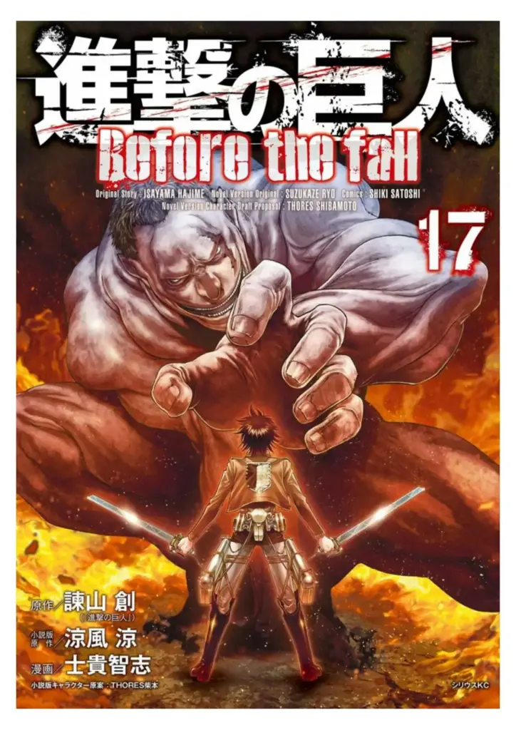 Shingeki no Kyojin: Before the Fall