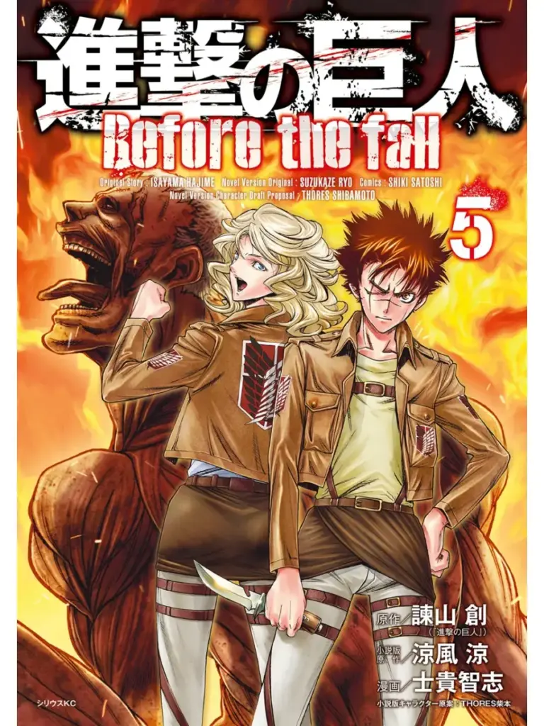 Shingeki no Kyojin: Before the Fall, Volume 5