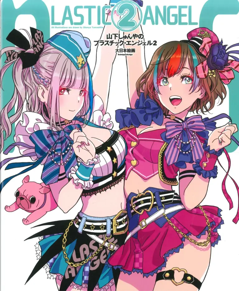 Shunya Yamashita’s Plastic Angels 2