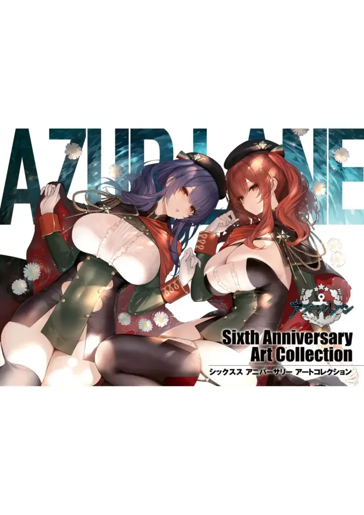 アズールレーン Sixth Anniversary Art Collection
