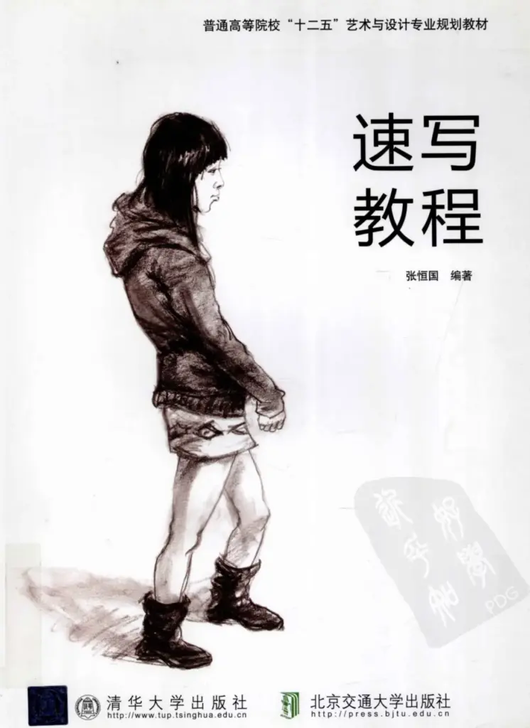 Sketching Course