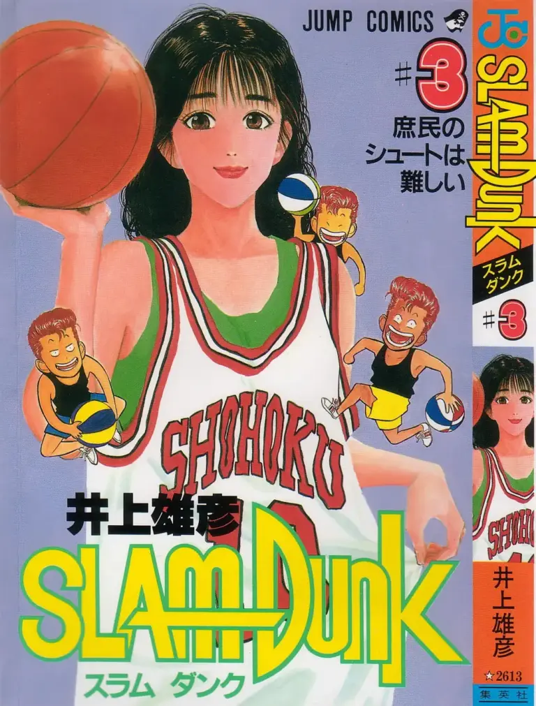 Slam Dunk Vol. 02