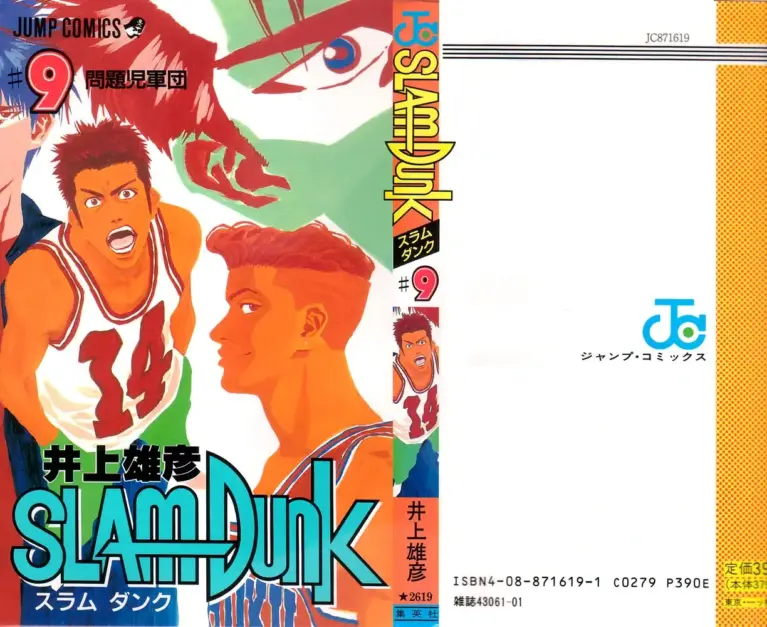 Slam Dunk, Vol. 05