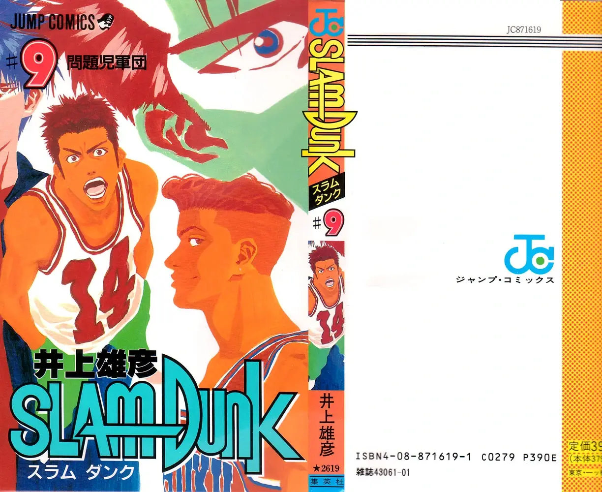 Slam Dunk, Vol. 05