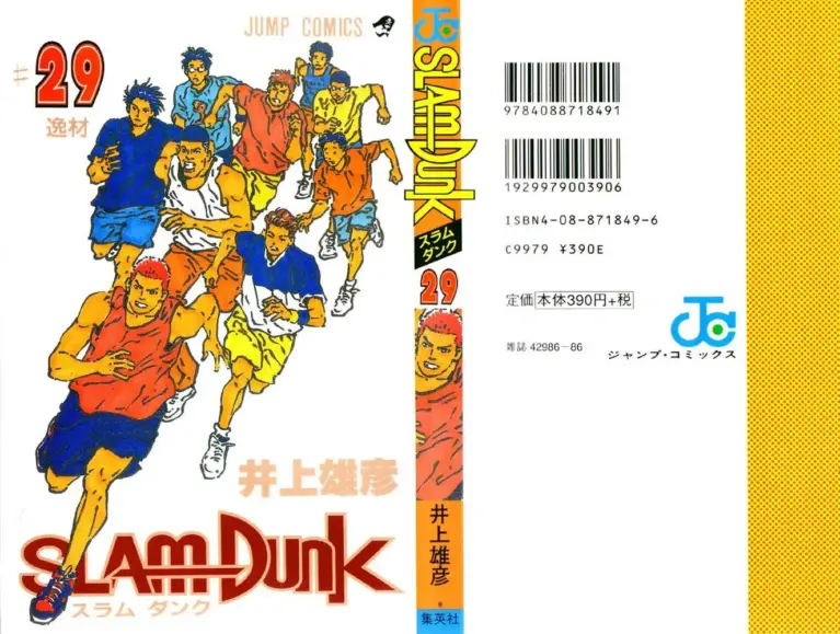 Slam Dunk Vol. 14 – FIN