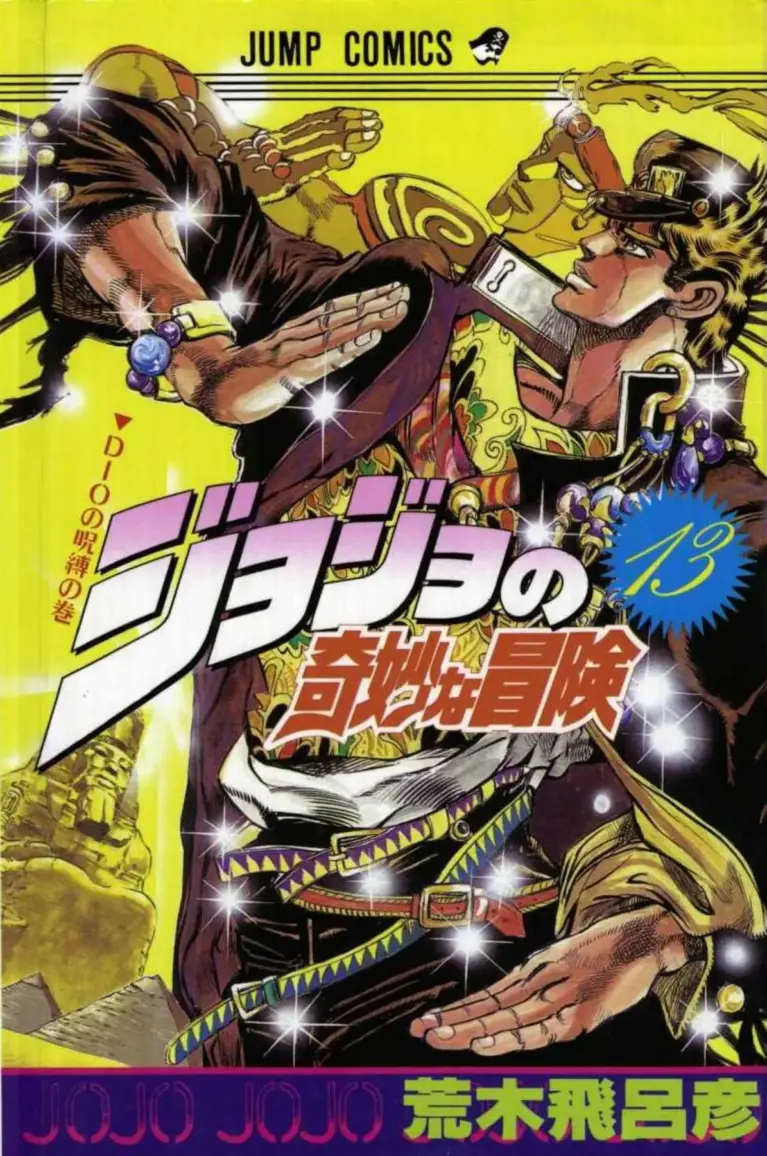 Stardust Crusaders 01