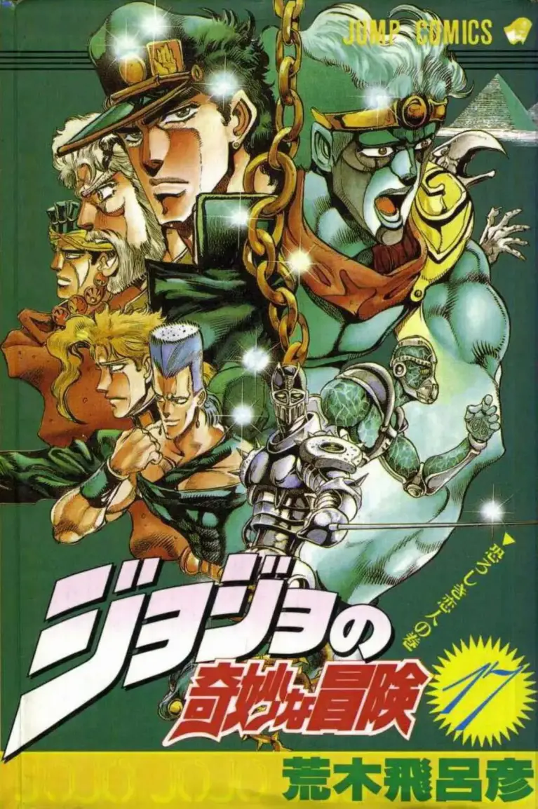 Stardust Crusaders 05