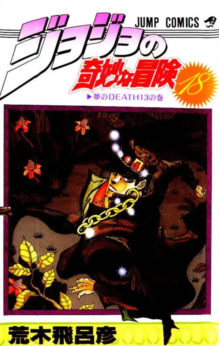 Stardust Crusaders 06