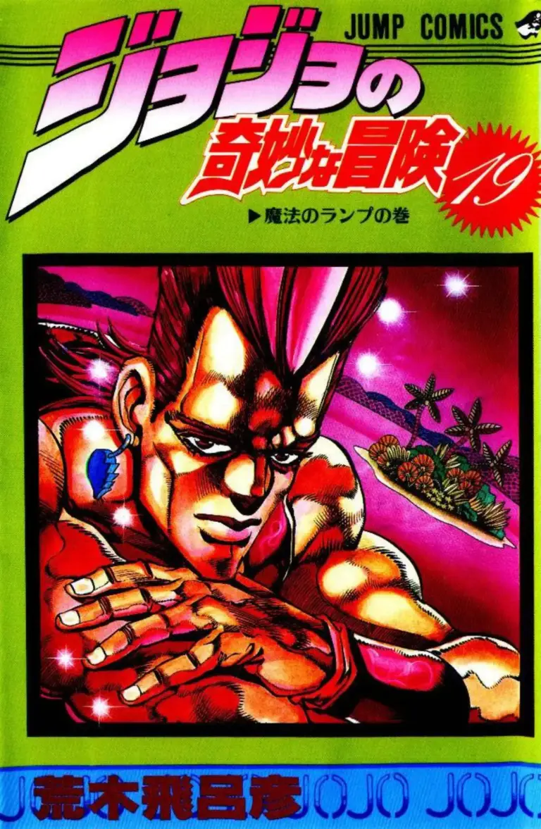 Stardust Crusaders – 07