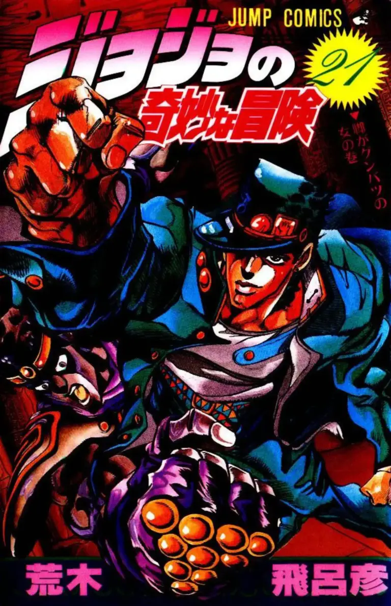 Stardust Crusaders 09