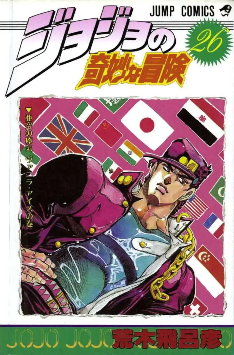 Stardust Crusaders 14