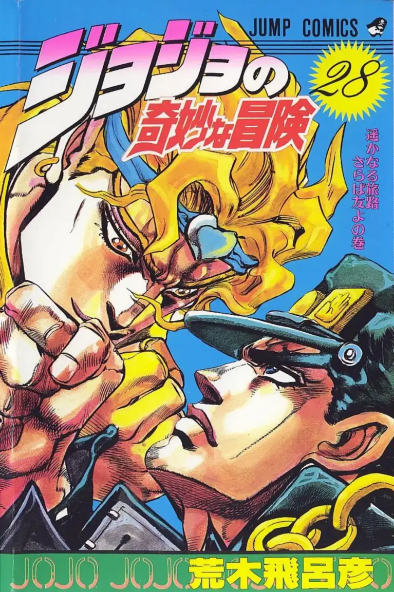 Stardust Crusaders 16
