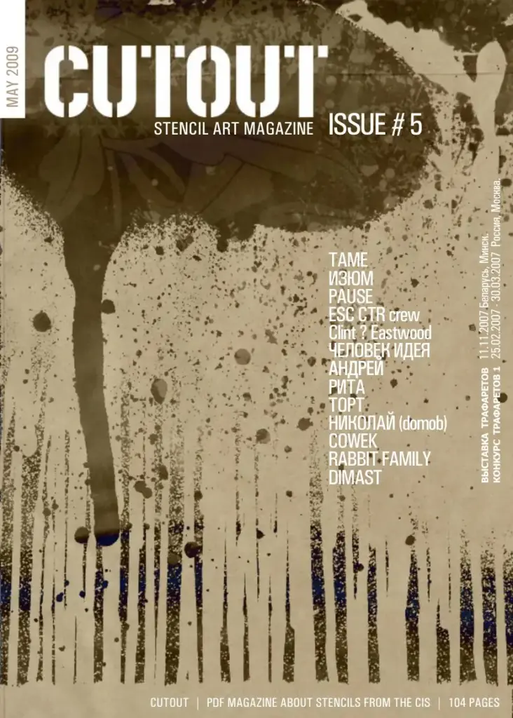 Stencil Art Magazine Issue #5 (Cutout PDF Magazine About Stencils from the CIS)