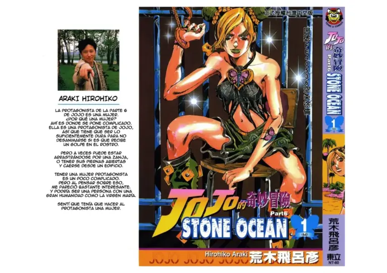 Stone Ocean 01
