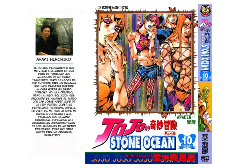 Stone Ocean 10