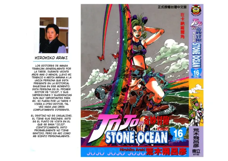 Stone Ocean 16