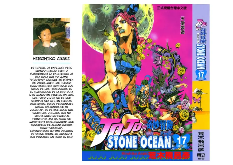 Stone Ocean 17