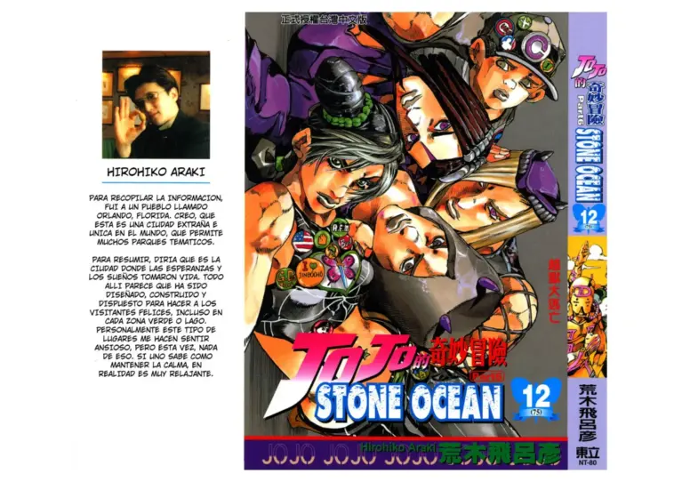 Stone Ocean Vol. 12