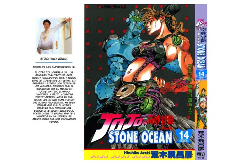 Stone Ocean, Volumen 14