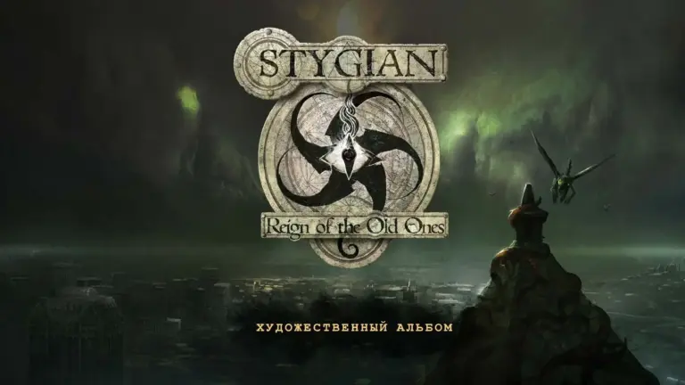 Stygian Artbook