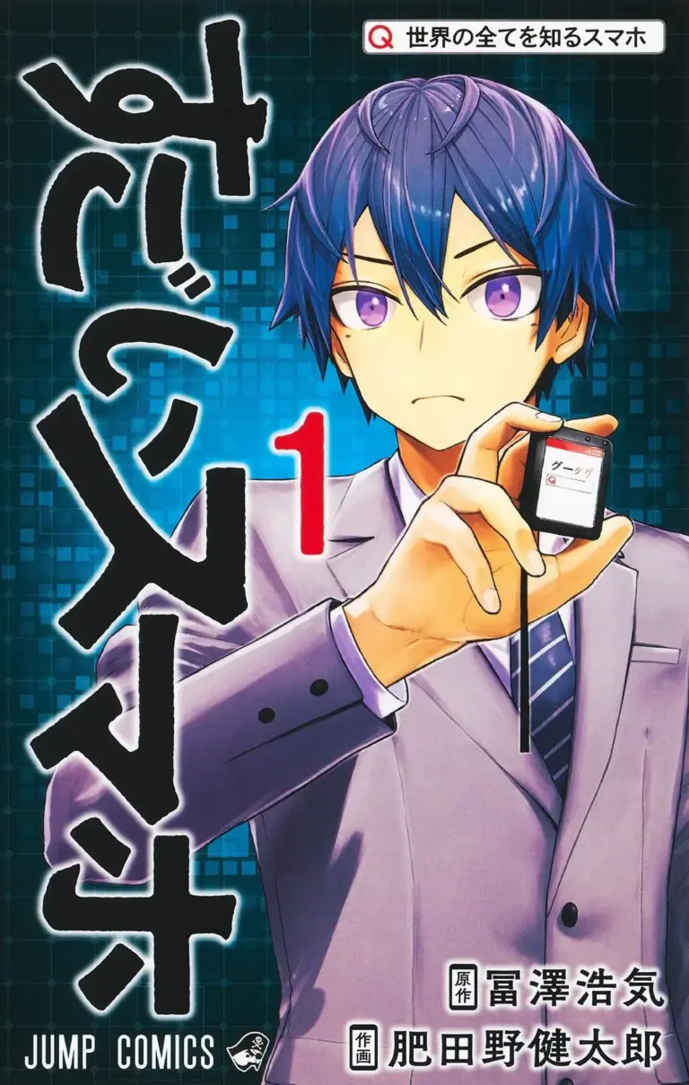 Sugoi Smartphone Tomo 01