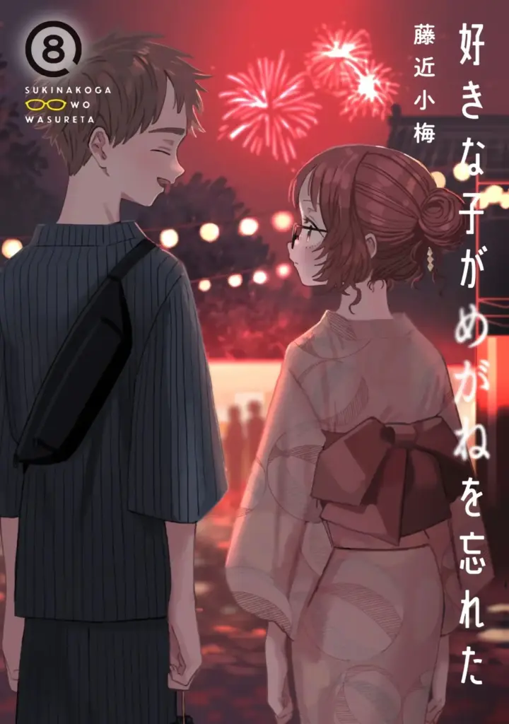 Sukinako Ga Megane Wo Wasureta, Tomo 08 (75-81)