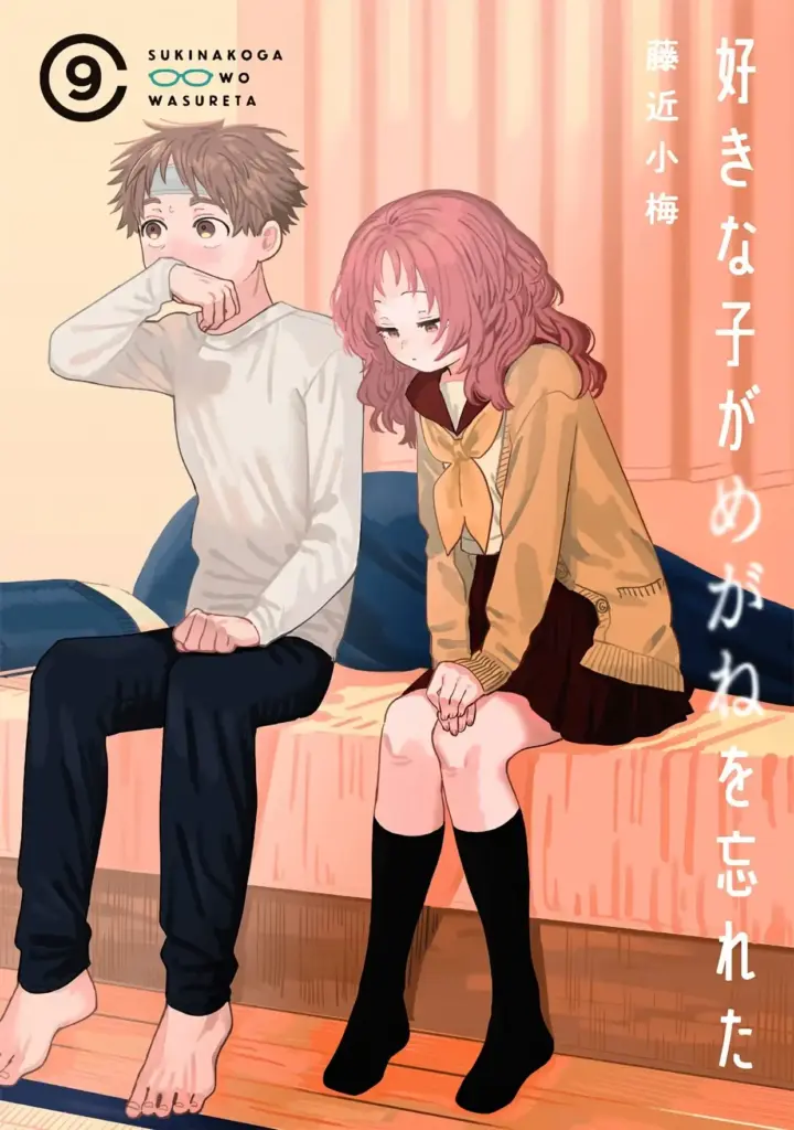 Sukinako Ga Megane Wo Wasureta, Tomo 09 (#82-88)