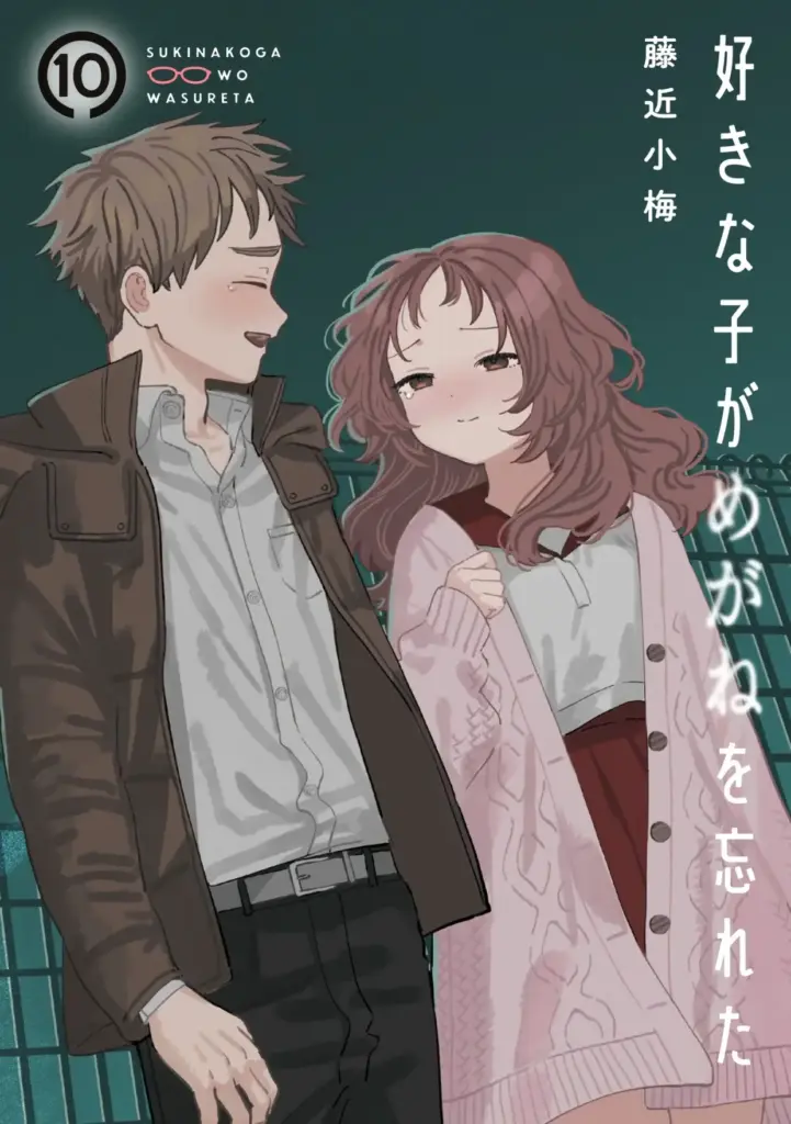 Sukinako Ga Megane Wo Wasureta, Tomo 10 (#89-95)