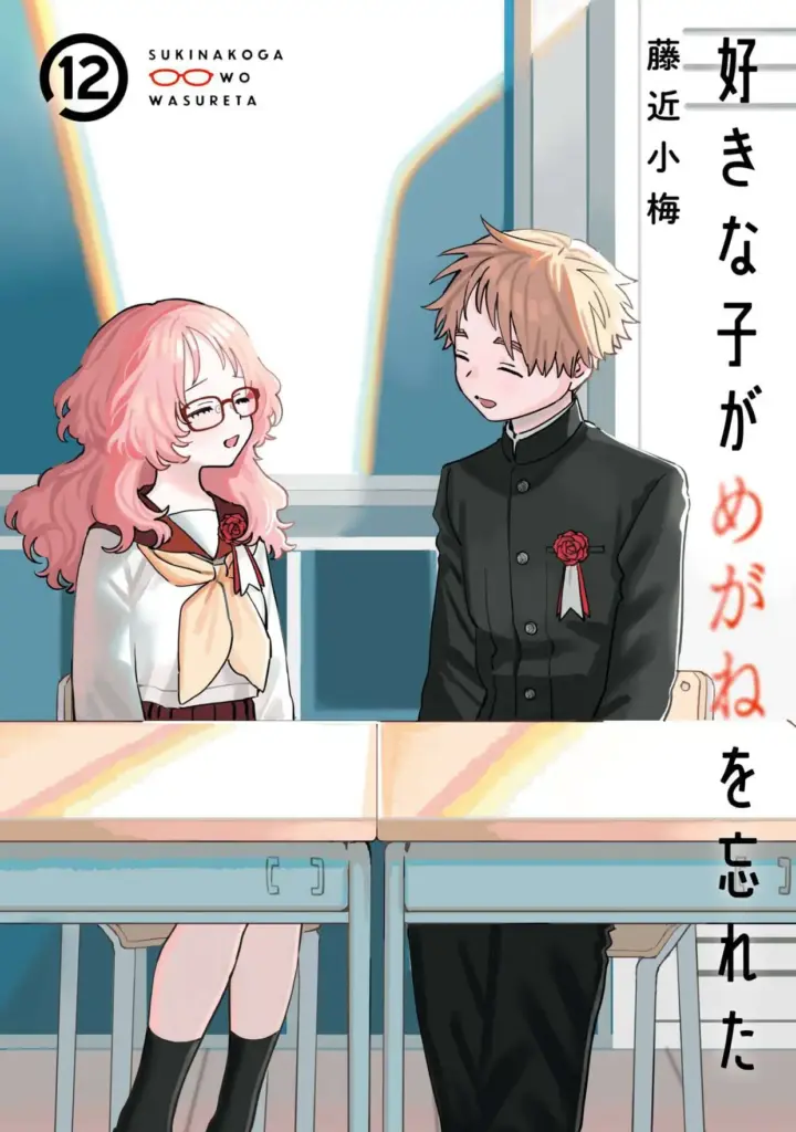 Sukinako Ga Megane Wo Wasureta. Tomo 12 (#102-110)