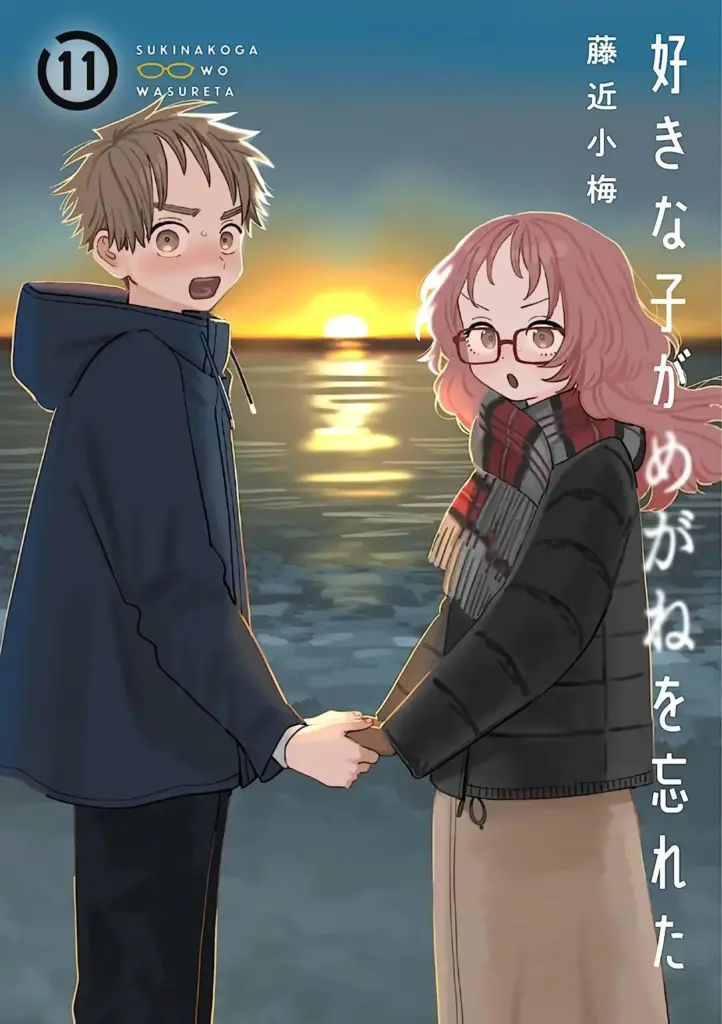 Sukinako ga Megane wo Wasureta, Tomo 11 (#96-101)