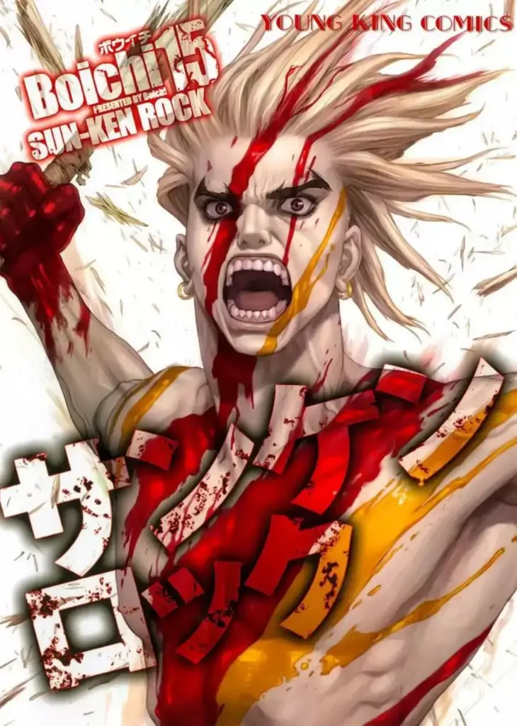 Sun-Ken Rock – Tomo 15