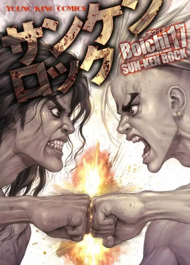 Sun-Ken Rock Tomo 17