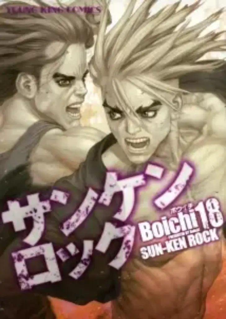 Sun-Ken Rock – Tomo 18