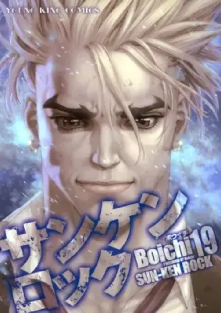 Sun-Ken Rock: Tomo 19