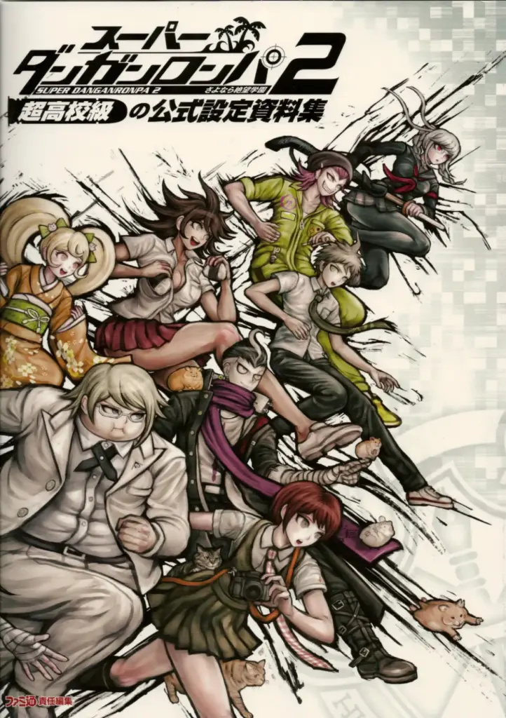Super Danganronpa 2: Goodbye Despair