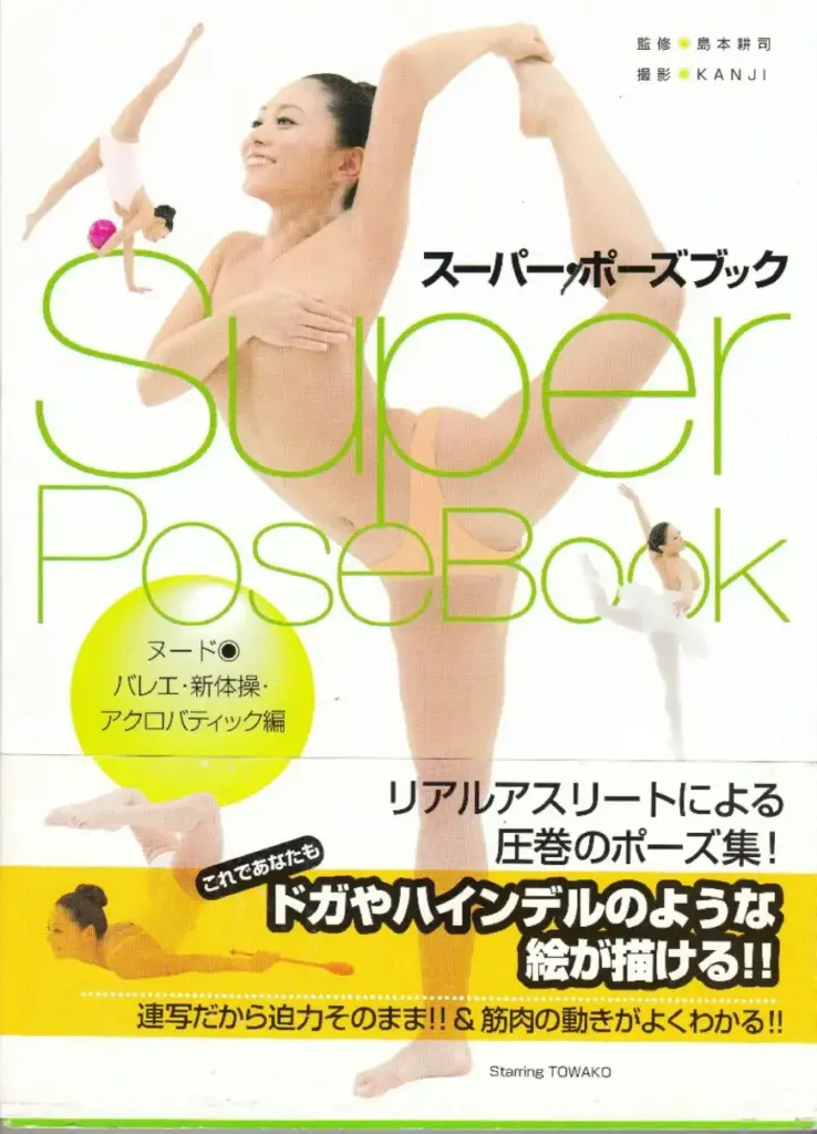 Super Pose Book Nude: Ballet, Rhythmic Gymnastics and Acrobatic