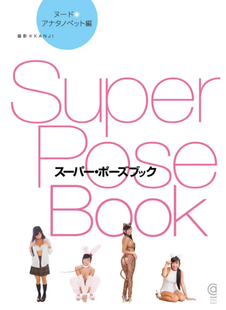 Super Pose Book Nude: I’m a Pet